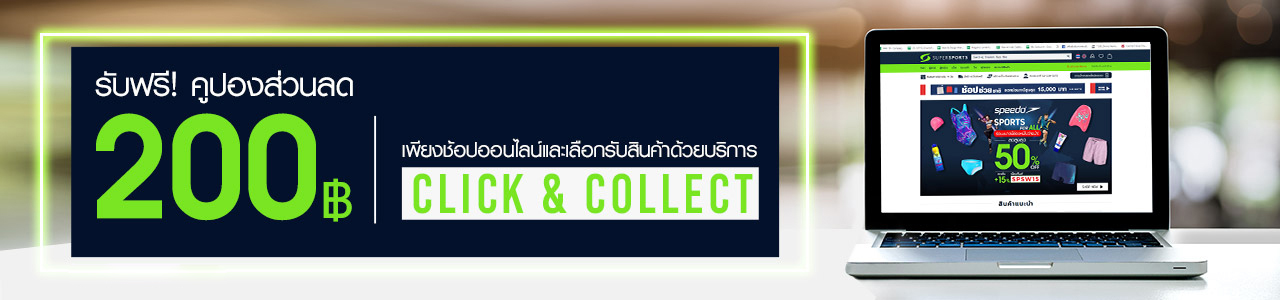 Click & Collect Click & Collect